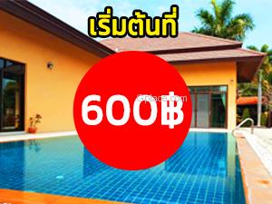 27 บ้านพักพัทยา ราคาถูก 2019