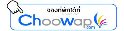 บ้านพักพัทยา ฮอลิเดย์ วิลล่า ทีแอล 15 Choowap